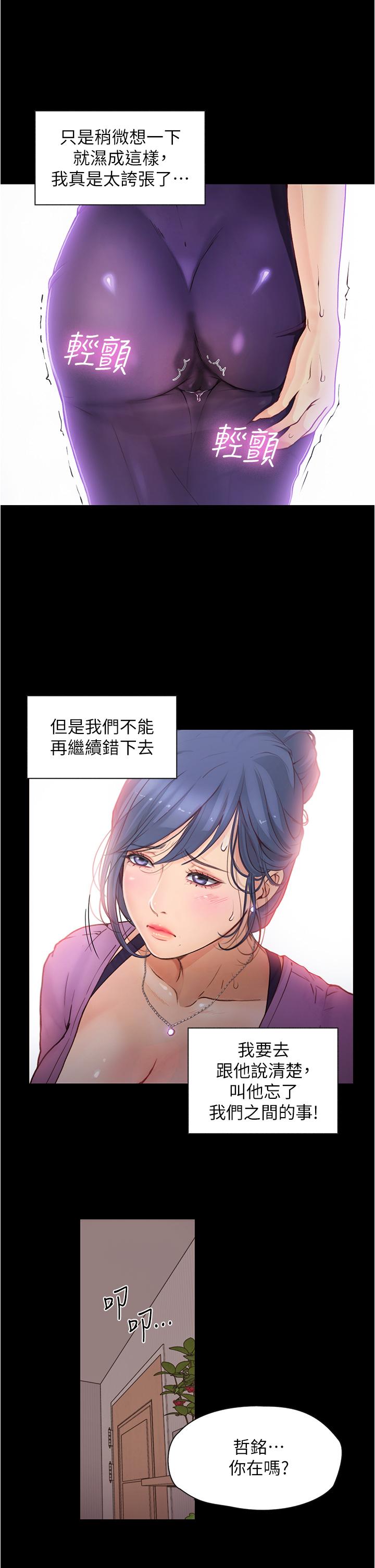 25P - 大学骑遇记