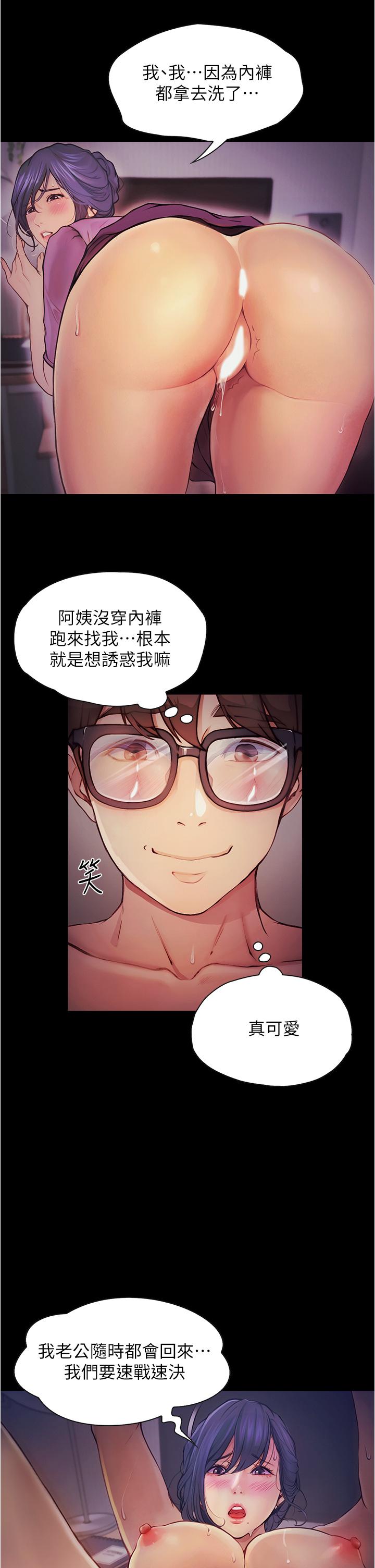 29P - 大学骑遇记