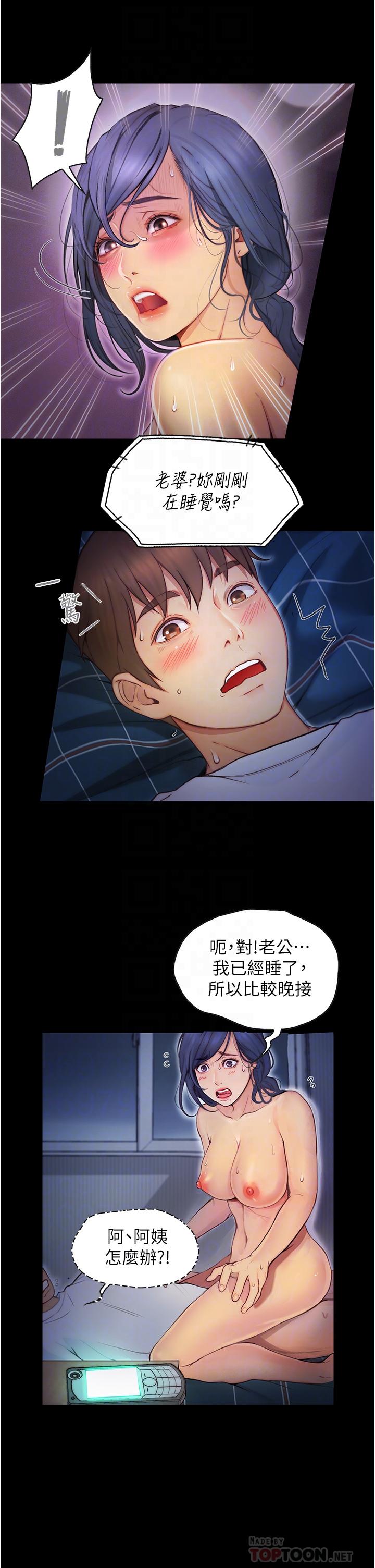 6P - 大学骑遇记