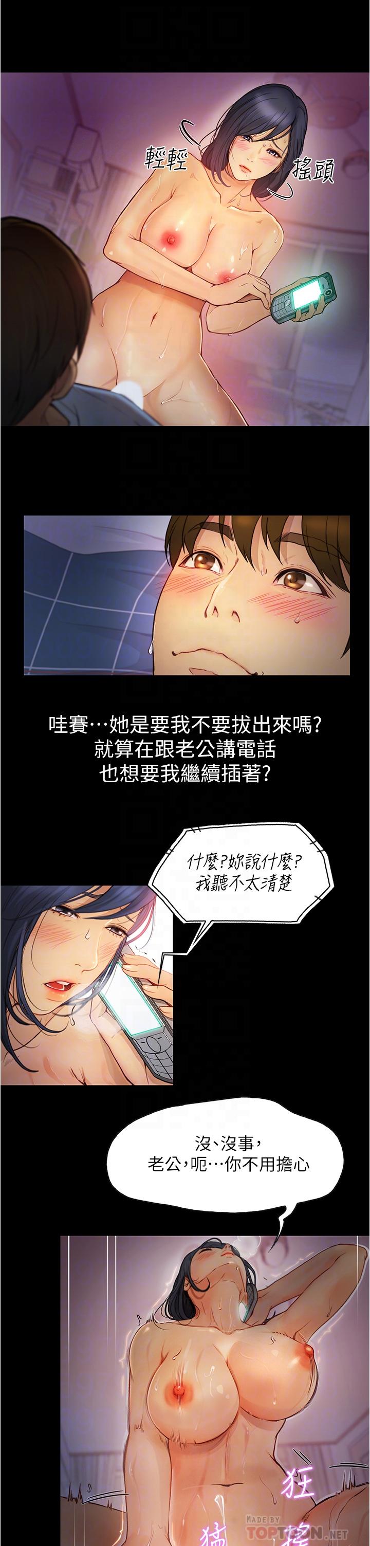 8P - 大学骑遇记