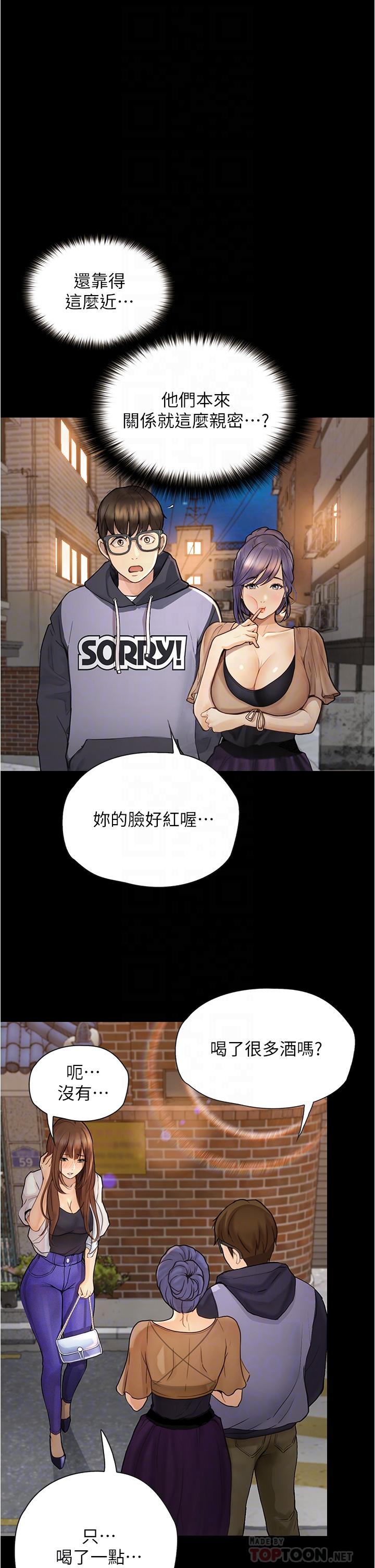 14P - 大学骑遇记