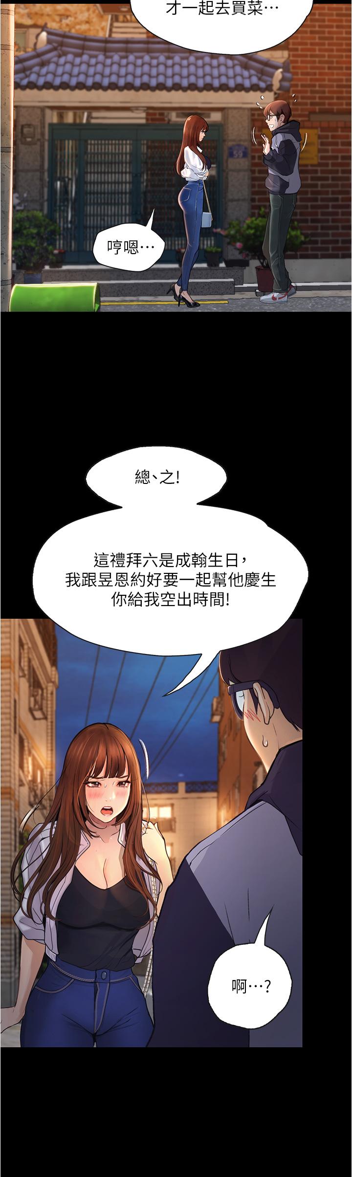 19P - 大学骑遇记