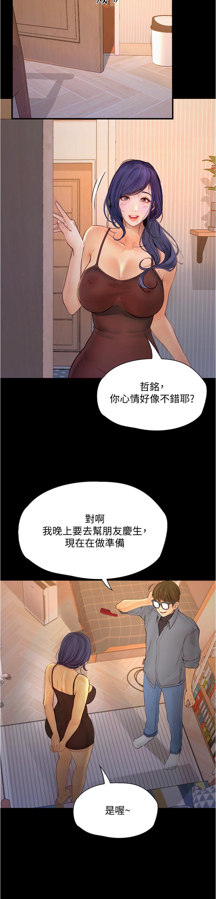 23P - 大学骑遇记