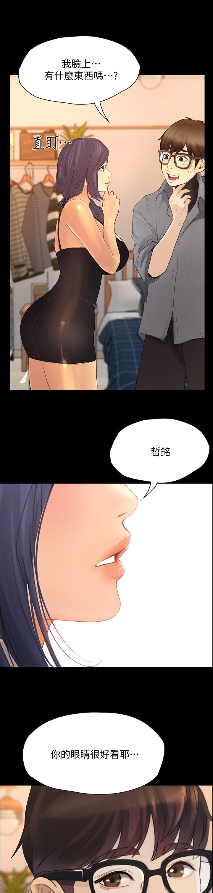 28P - 大学骑遇记