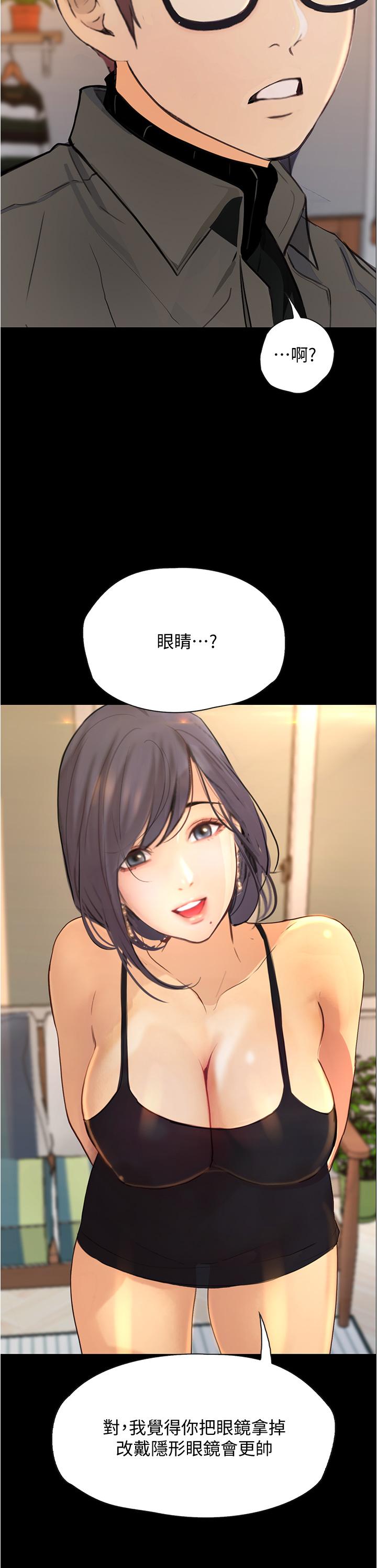 29P - 大学骑遇记
