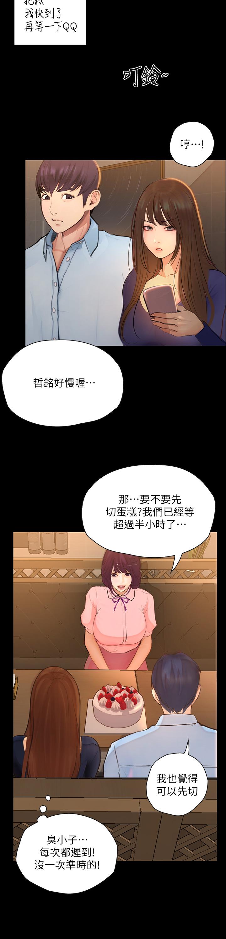 31P - 大学骑遇记