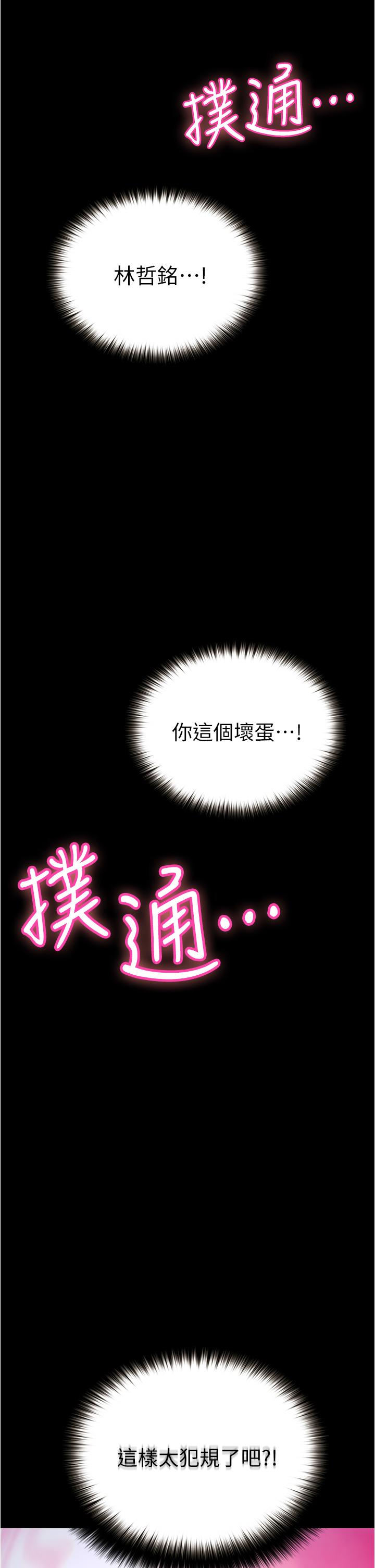 36P - 大学骑遇记