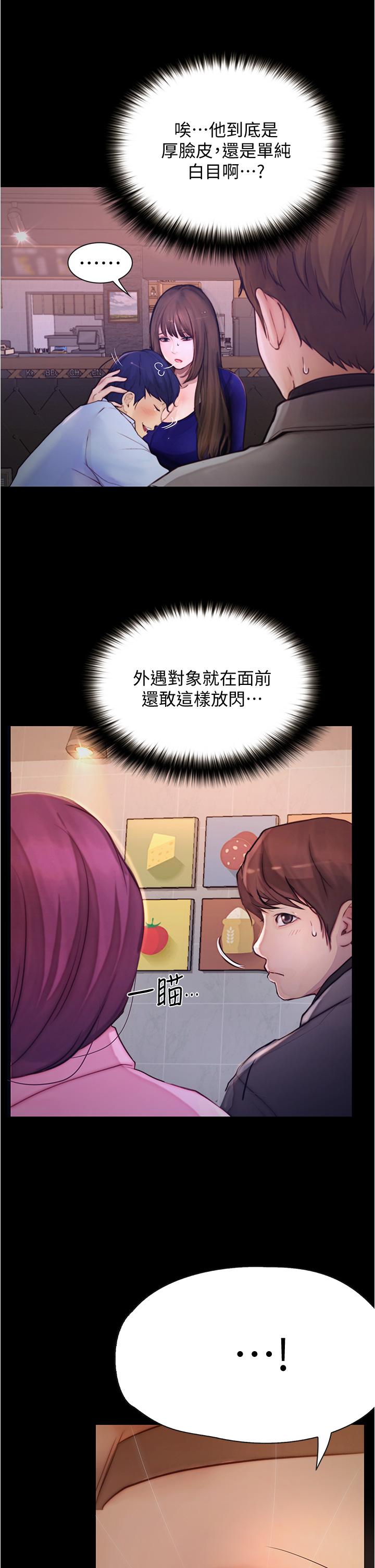 22P - 大学骑遇记