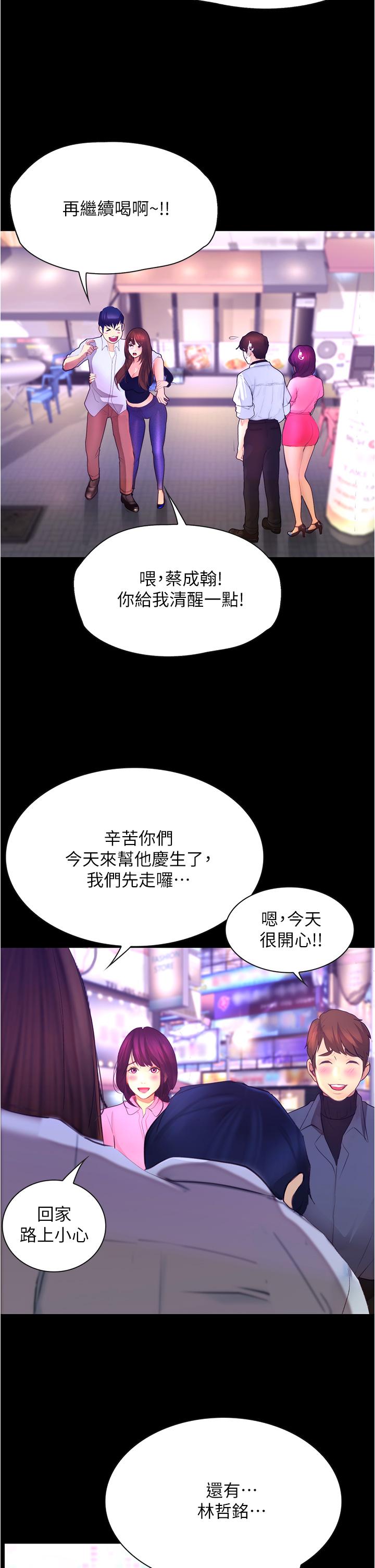 26P - 大学骑遇记