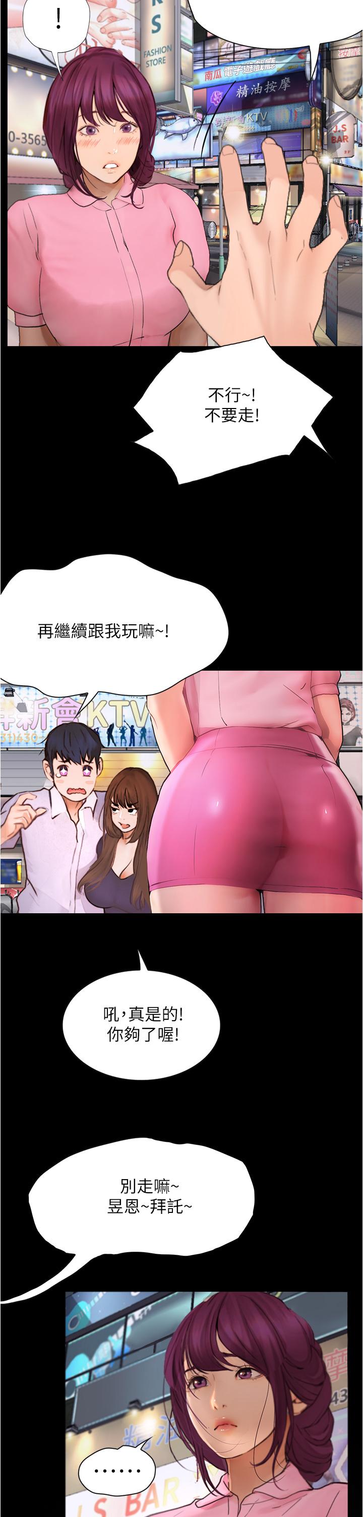 29P - 大学骑遇记