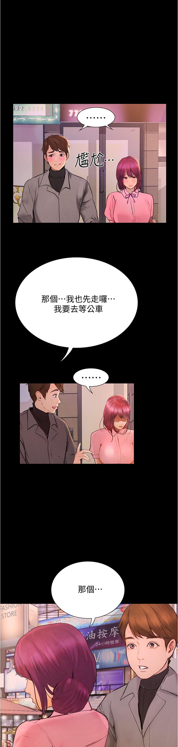 32P - 大学骑遇记