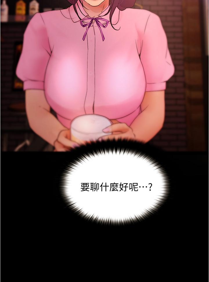 36P - 大学骑遇记