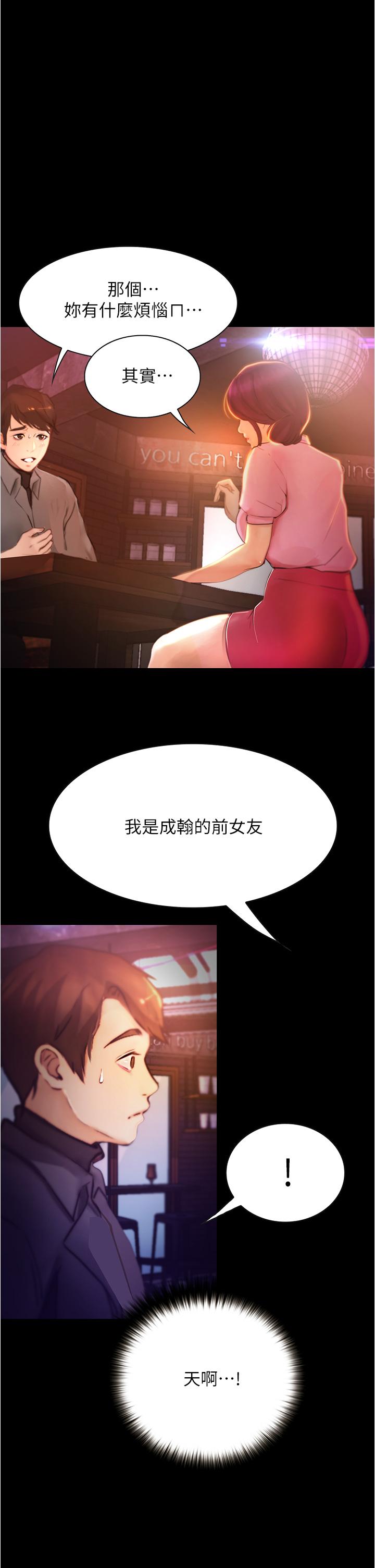 37P - 大学骑遇记