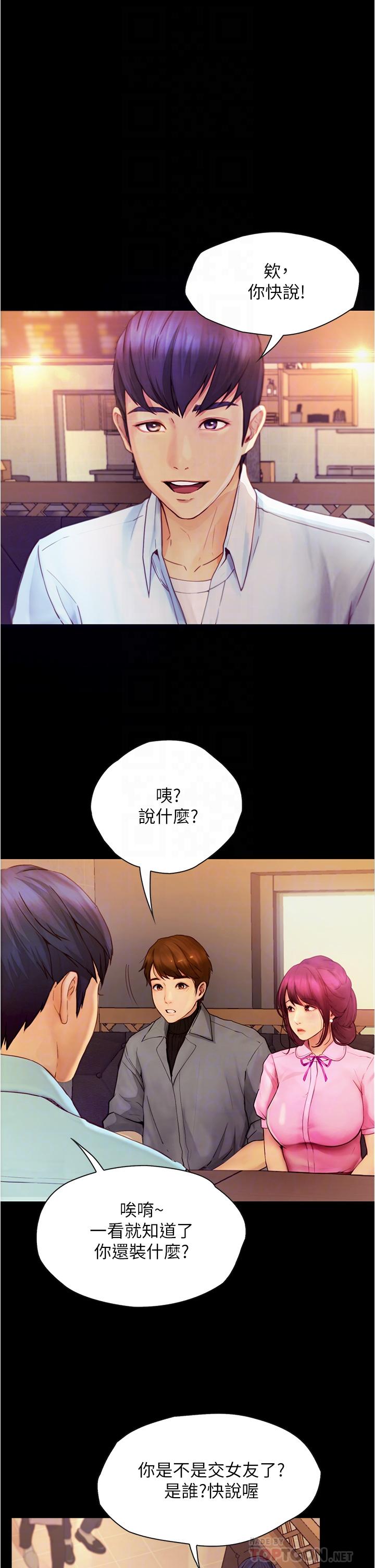 4P - 大学骑遇记