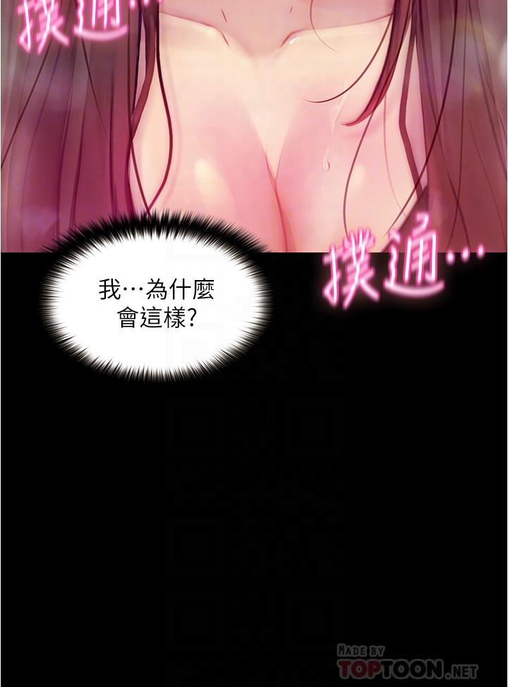 6P - 大学骑遇记