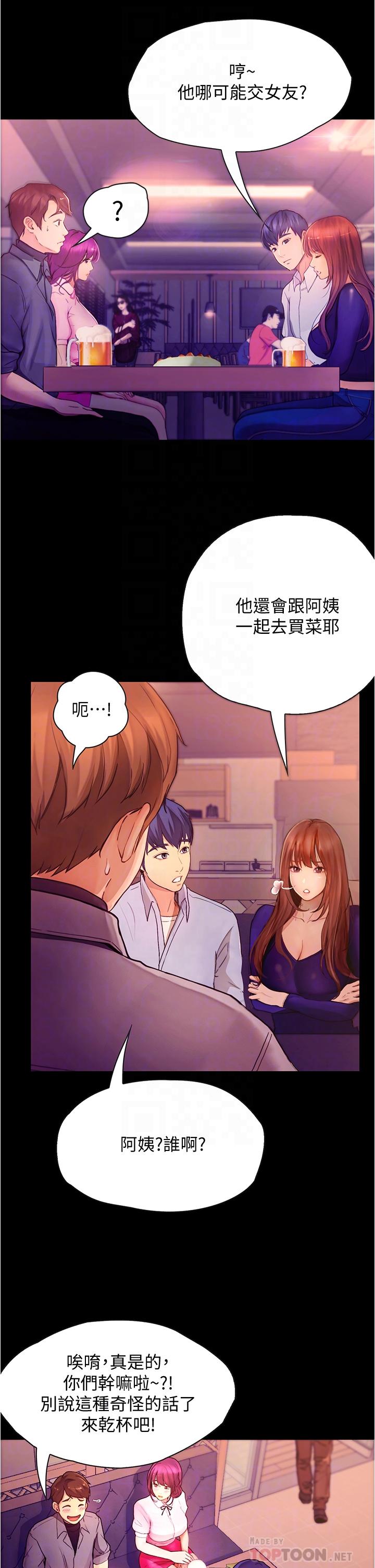 8P - 大学骑遇记