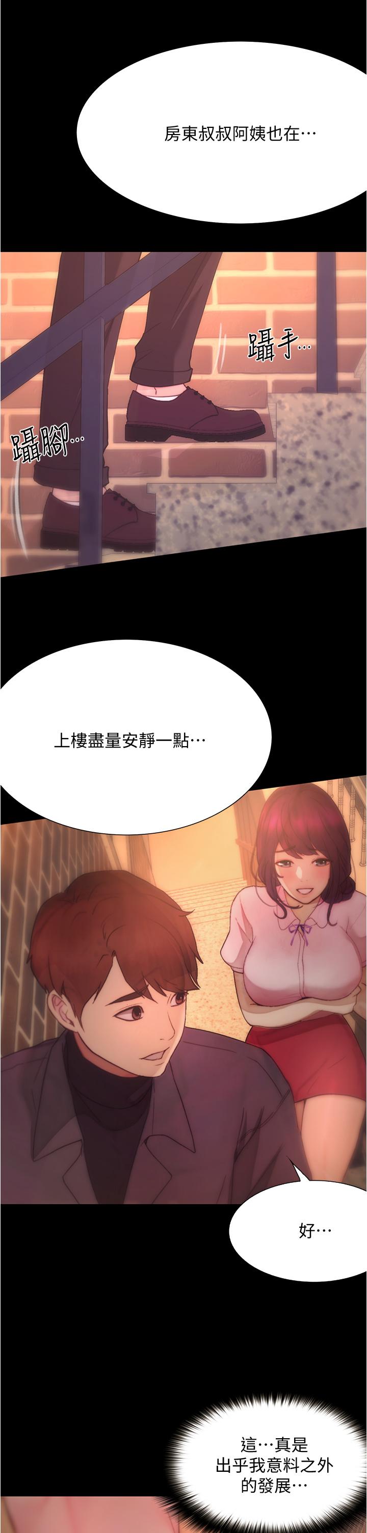 22P - 大学骑遇记