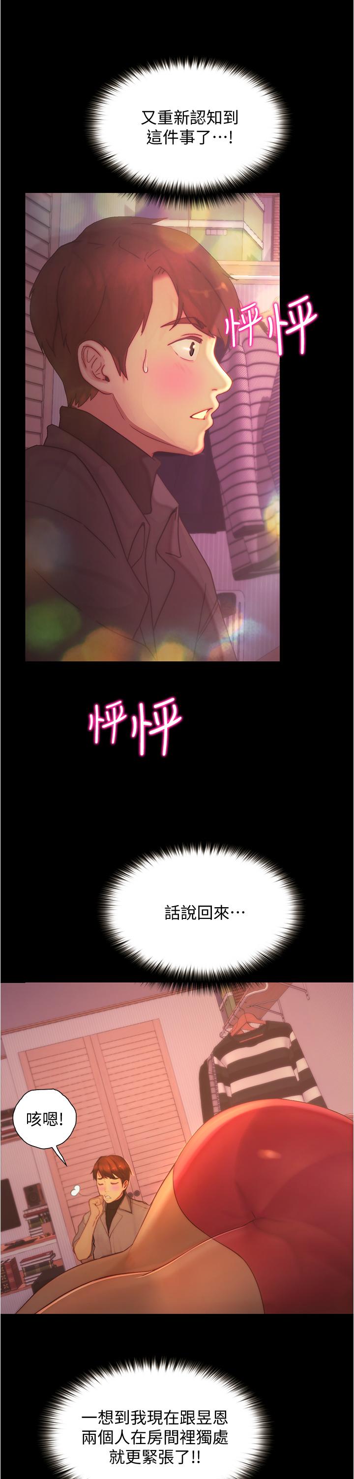 37P - 大学骑遇记