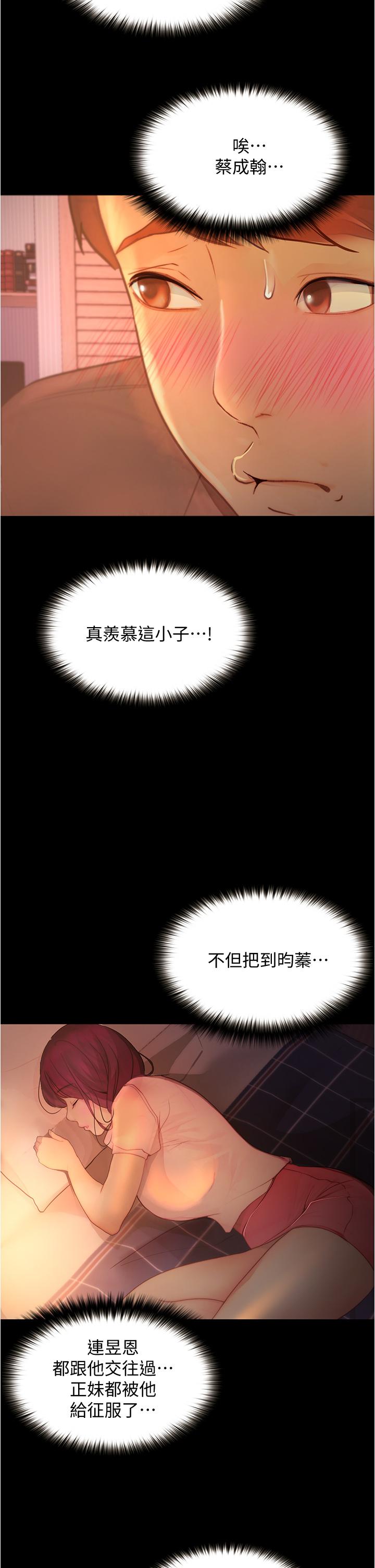 38P - 大学骑遇记