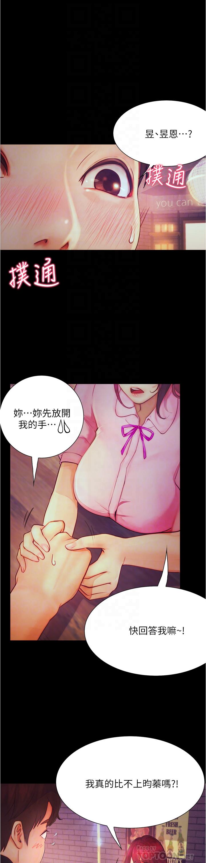 4P - 大学骑遇记