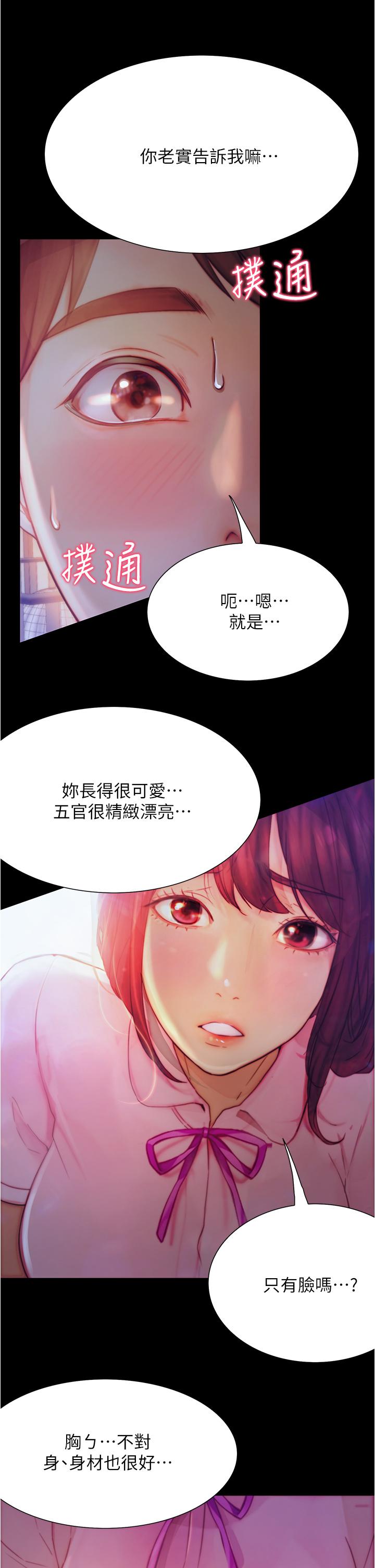 7P - 大学骑遇记
