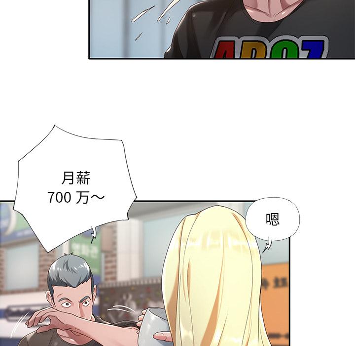18P - 特殊佣人