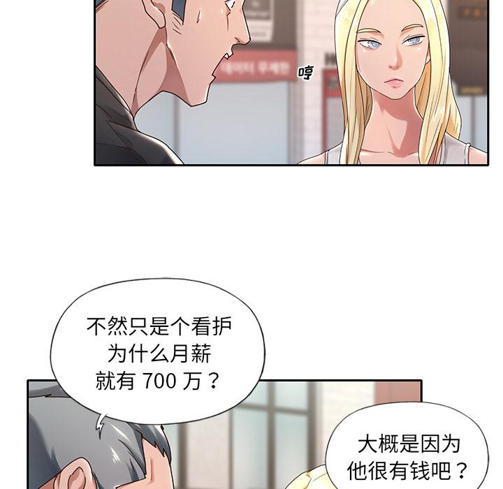 20P - 特殊佣人