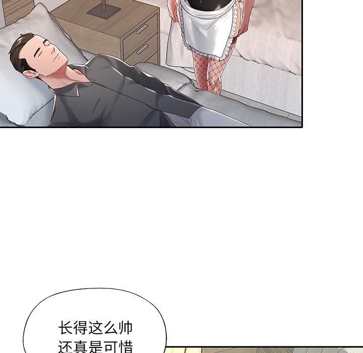 41P - 特殊佣人