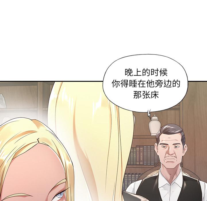 45P - 特殊佣人