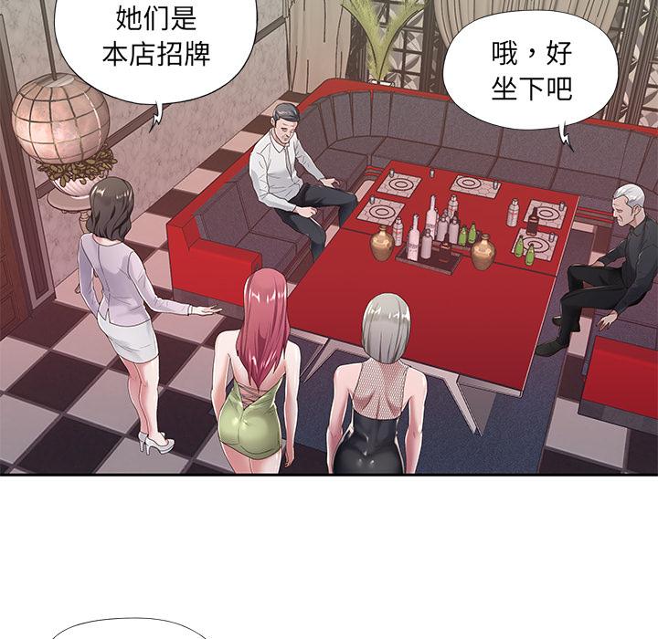 56P - 特殊佣人