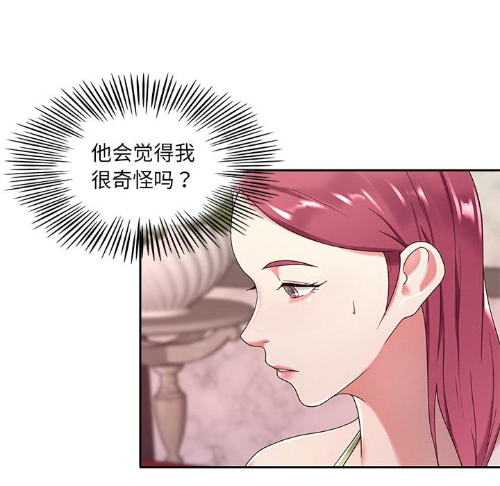 65P - 特殊佣人