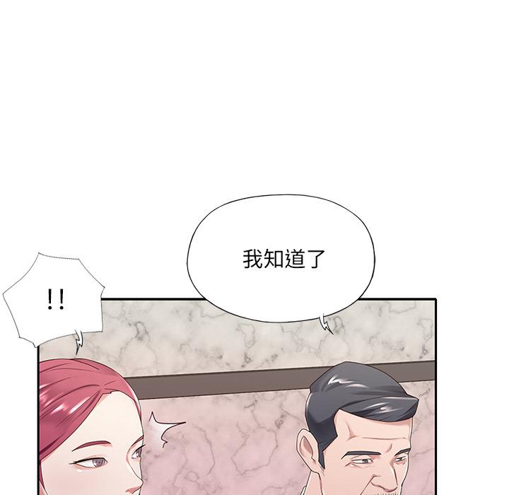 66P - 特殊佣人