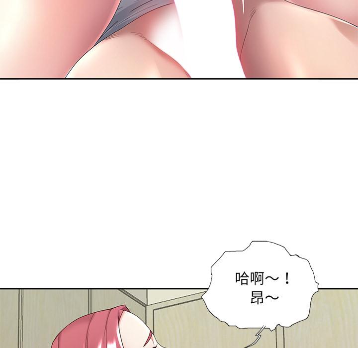 84P - 特殊佣人