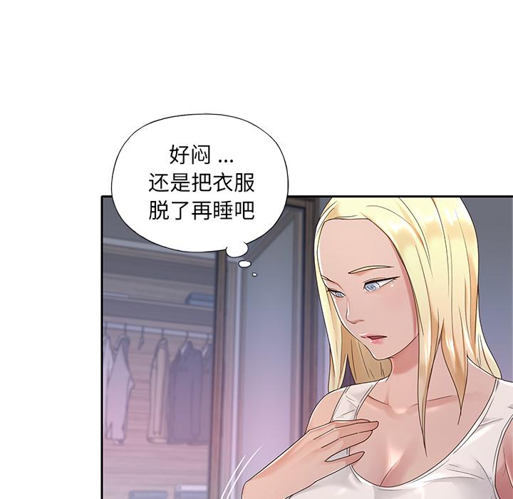 92P - 特殊佣人