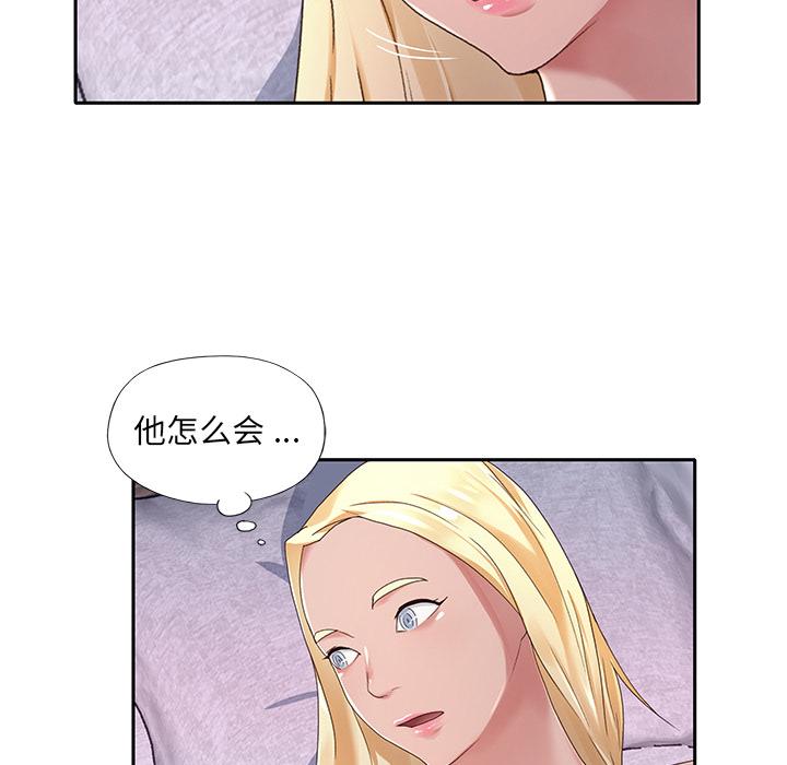 99P - 特殊佣人