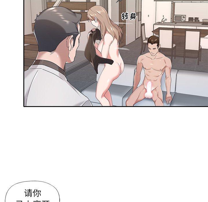 12P - 特殊佣人