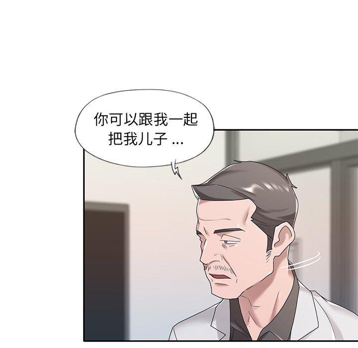 16P - 特殊佣人