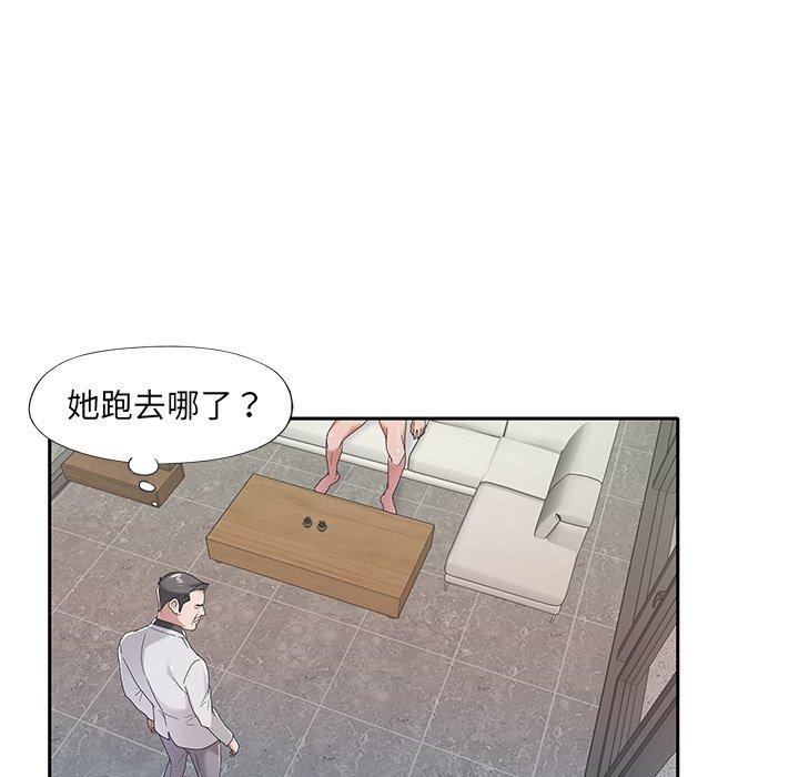 17P - 特殊佣人