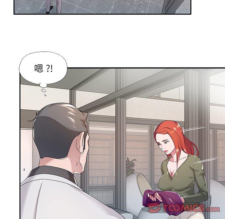 18P - 特殊佣人