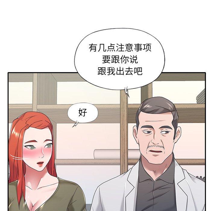 24P - 特殊佣人