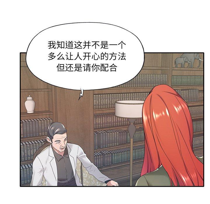 29P - 特殊佣人