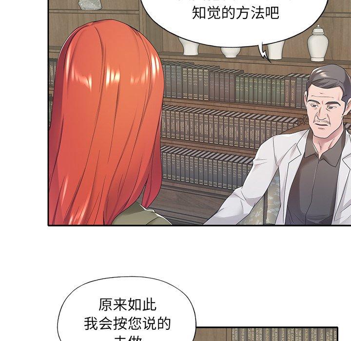 32P - 特殊佣人