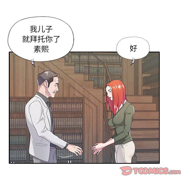 34P - 特殊佣人