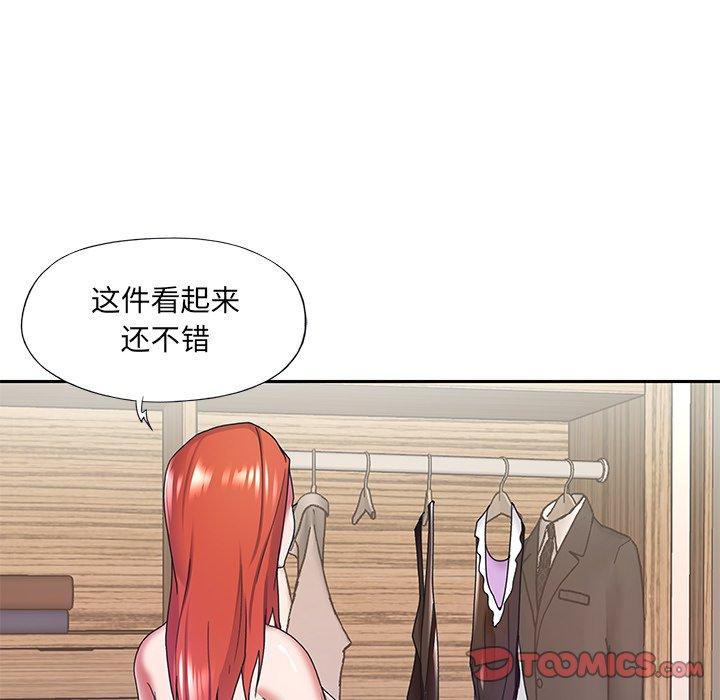 46P - 特殊佣人