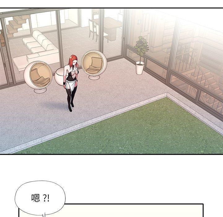 53P - 特殊佣人