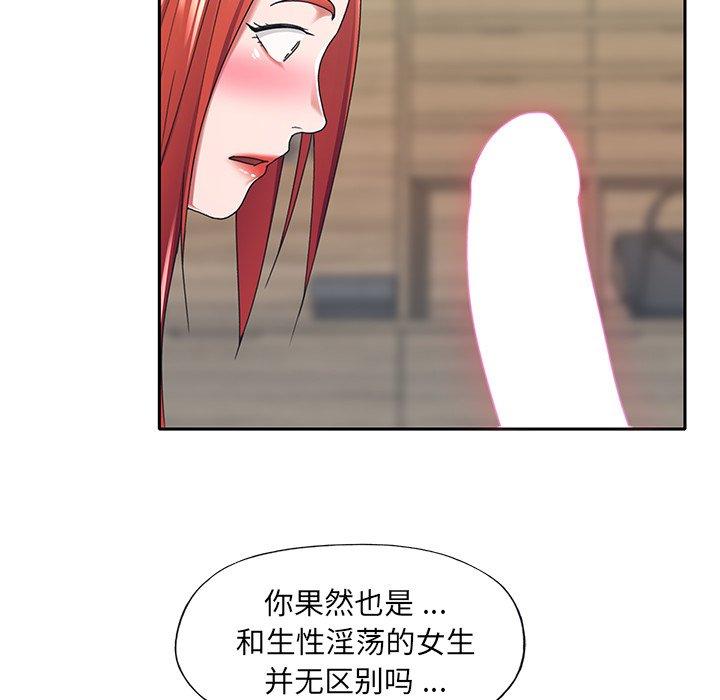 80P - 特殊佣人