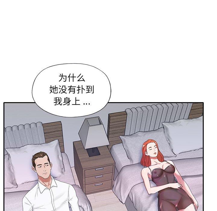 37P - 特殊佣人