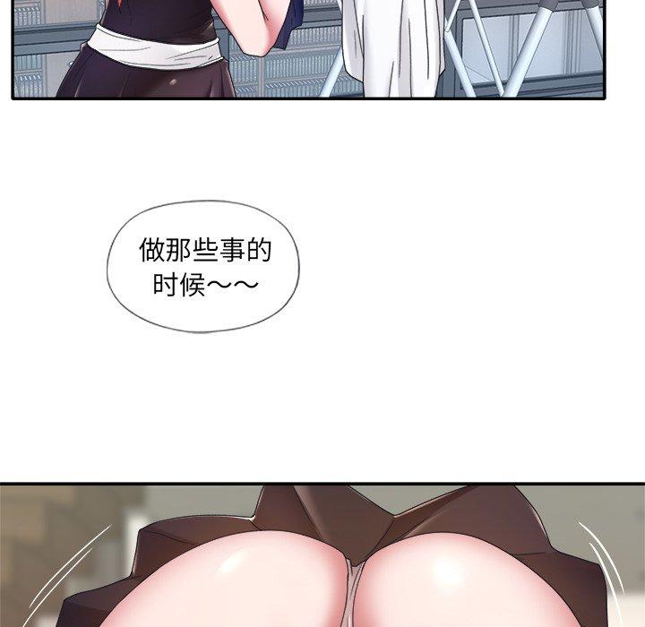 52P - 特殊佣人