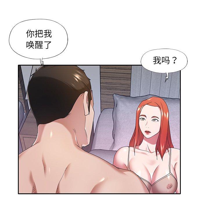 78P - 特殊佣人