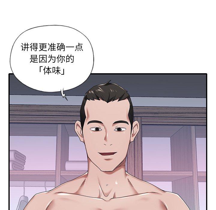 79P - 特殊佣人